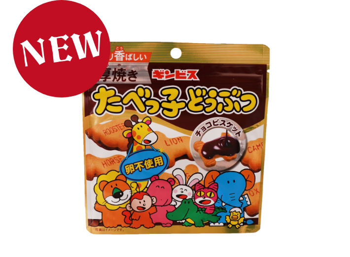 厚焼きたべっ子どうぶつ画像