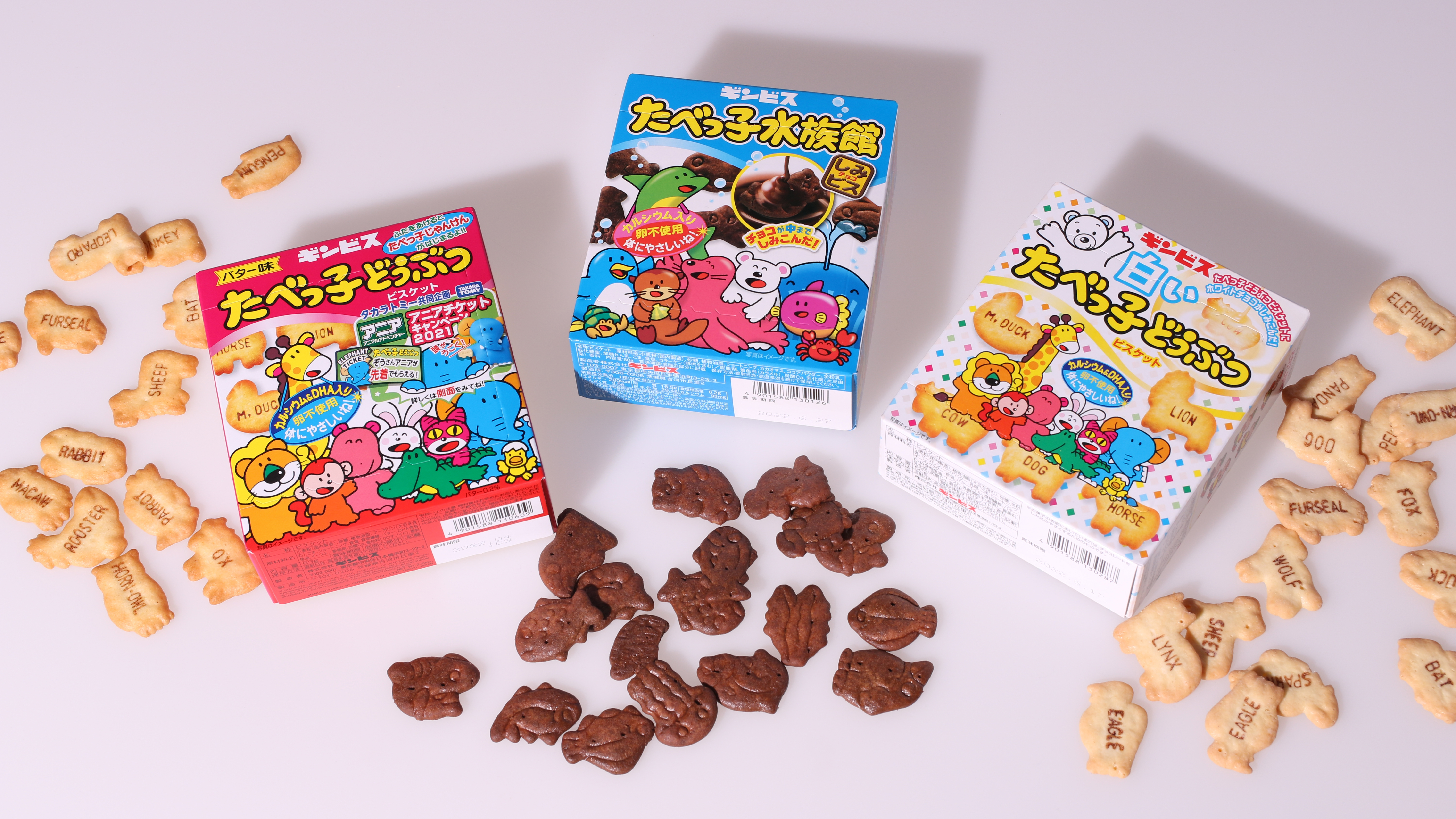 3種類のパッケージと中身のビスケット