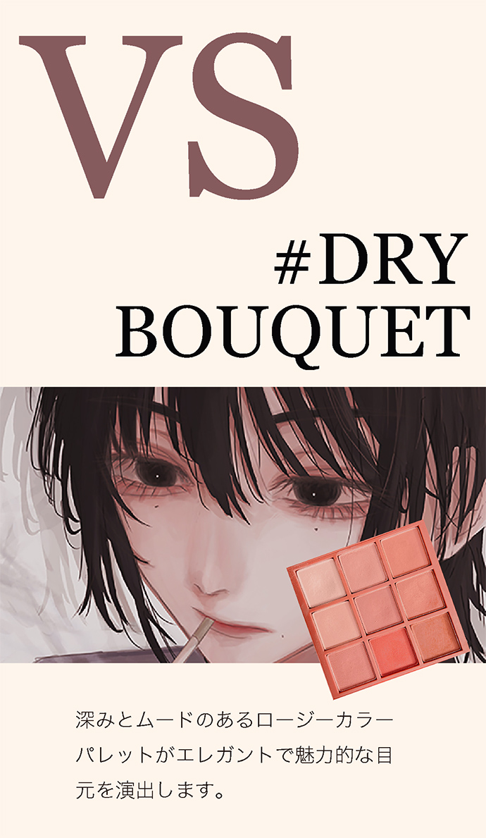 DRY BOUQUETの画像