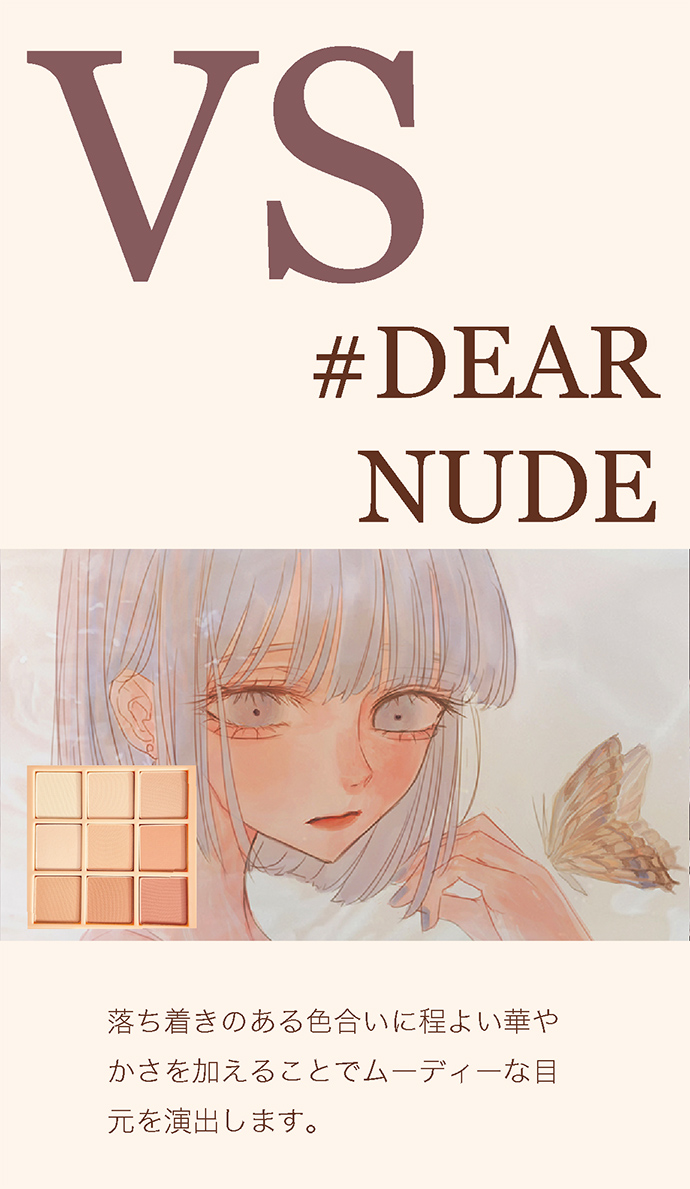 DEAR NUDEの画像