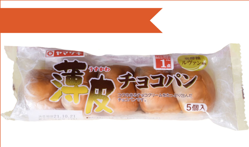 チョコパン