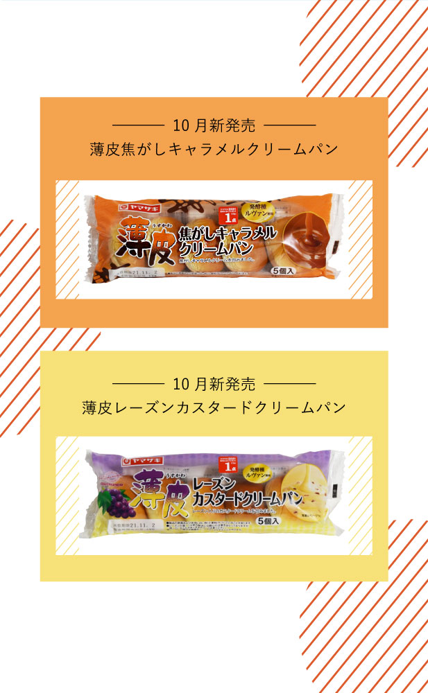 キャラメルレーズン