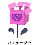 パッケージデザイン