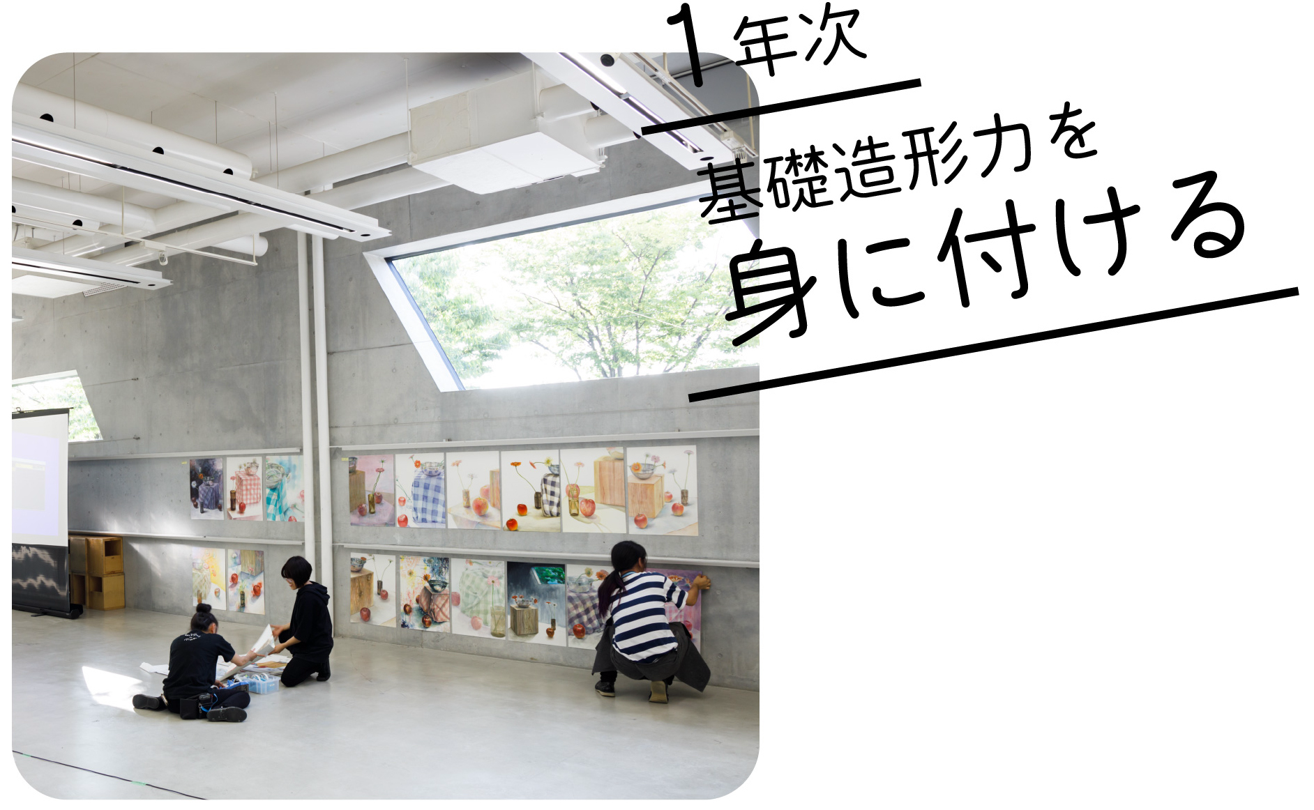 1年生の授業風景