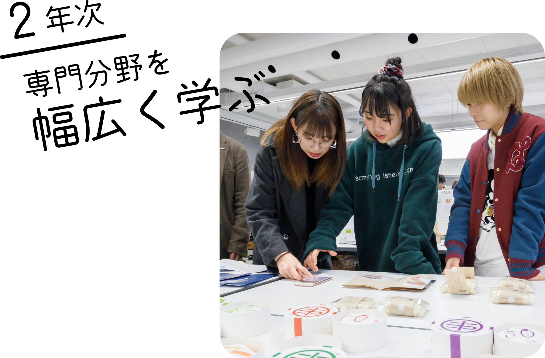 2年生の授業風景