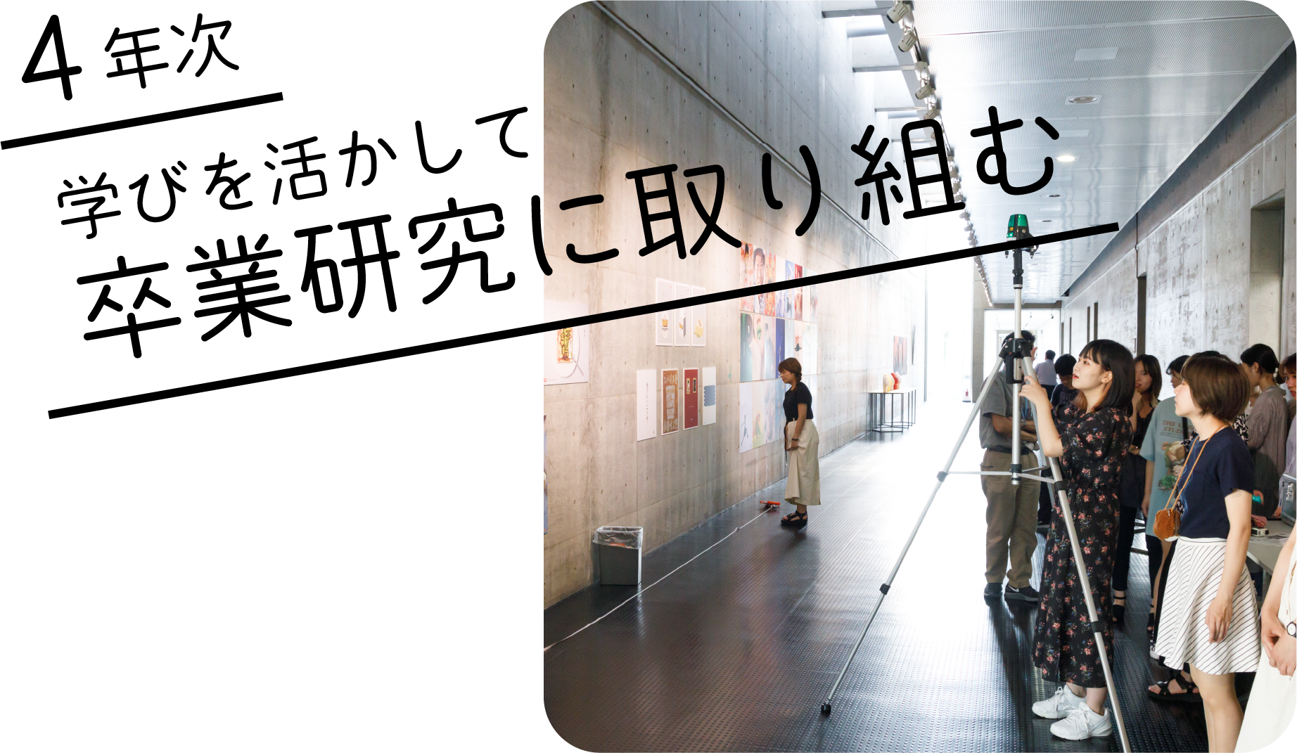 4年生の授業風景